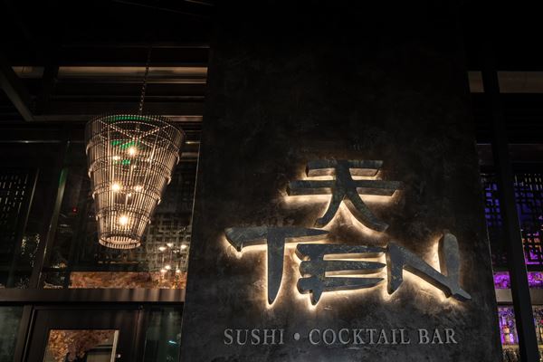 Ten Sushi + Cocktail