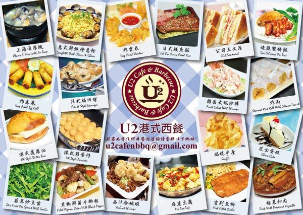 U2 Cafe & BBQ
