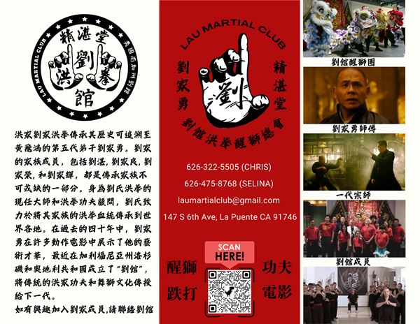 Lau martial club hung kuen lion dance association LLC